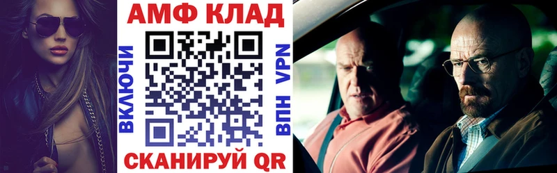 Купить закладки  Канаш  Амфетамин 97% 