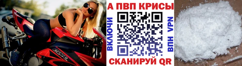 APVP СК  Купить закладки  Канаш 