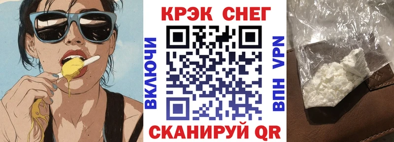 Cocaine Fish Scale  Купить где  Канаш 
