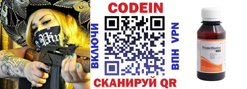 Купить Канаш Кодеиновый сироп Lean Purple Drank