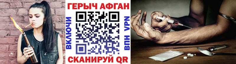 Героин VHQ Купить где Канаш