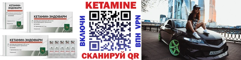 Купить где  Канаш  Кетамин ketamine 