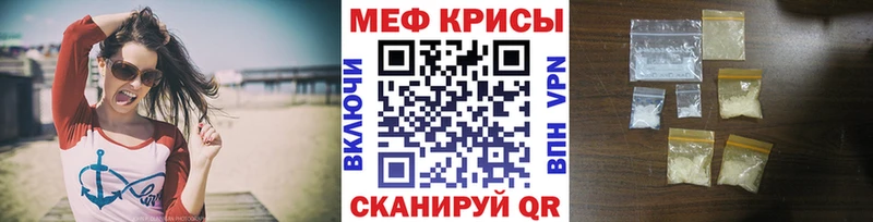 Купить Канаш Меф VHQ