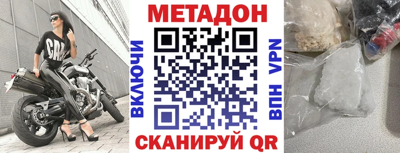 Метадон кристалл  Купить где  Канаш 