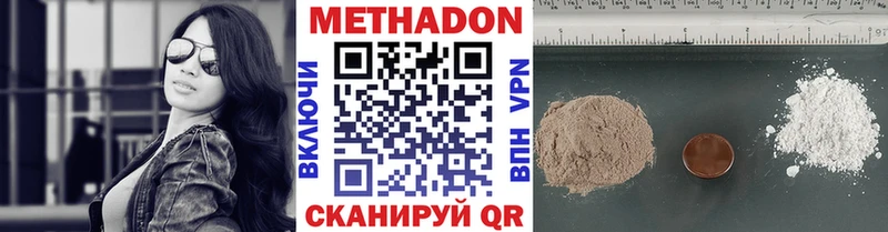 МЕТАДОН белоснежный Канаш