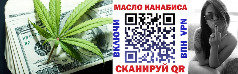 Дистиллят ТГК концентрат  Купить  Канаш 
